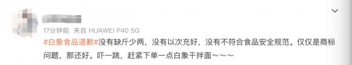 白象“多半”遭遇輿論風(fēng)波，獨(dú)自扛下整個行業(yè)的鍋