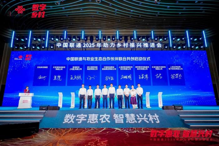 共助鄉(xiāng)村振興！亞信科技與中國聯(lián)通簽署戰(zhàn)略合作協(xié)議