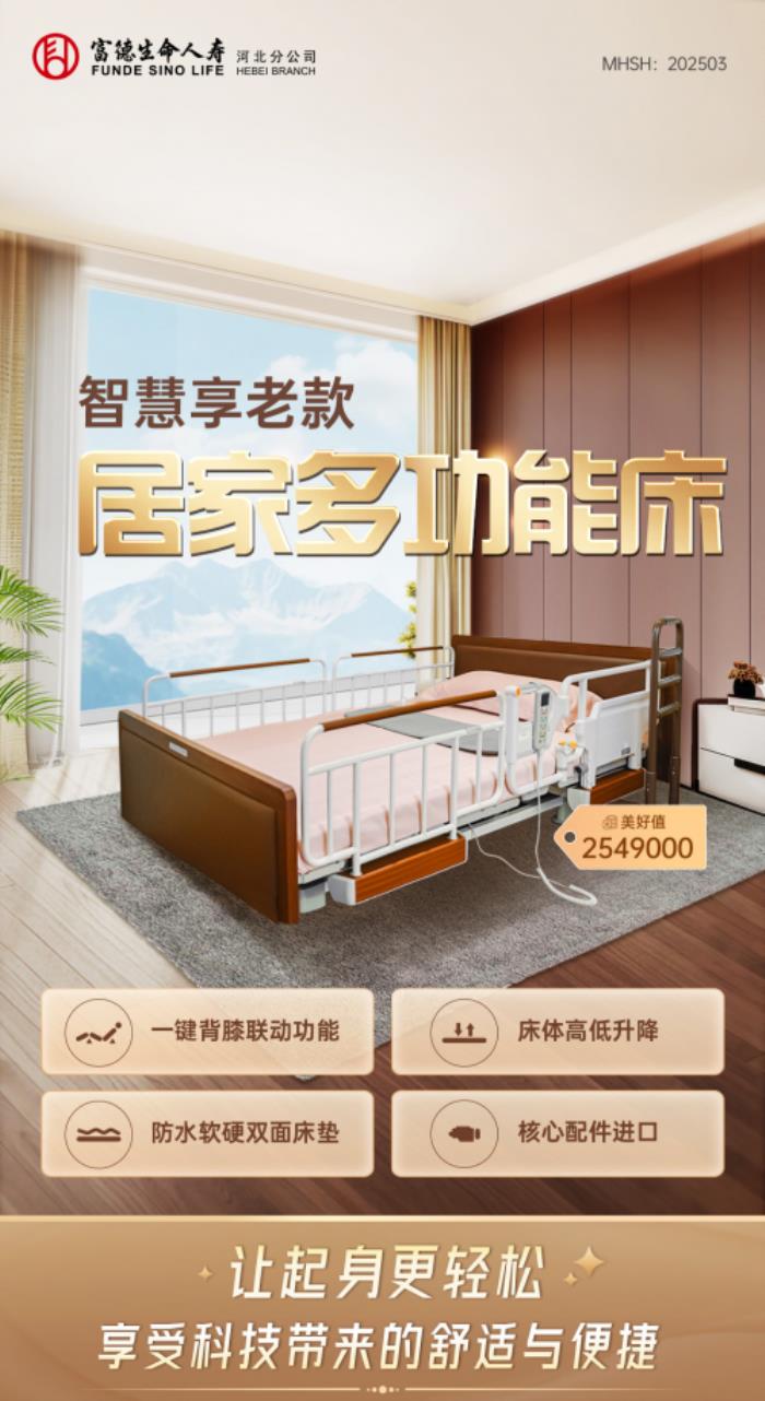 科技照亮銀發(fā)生活  創(chuàng)新編織幸福晚年