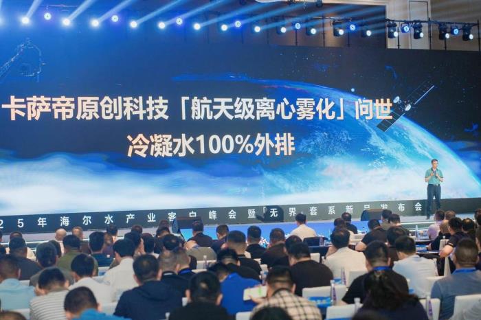 買(mǎi)一級(jí)能效熱水器只看熱效率？卡薩帝：冷凝水100%外排是關(guān)鍵