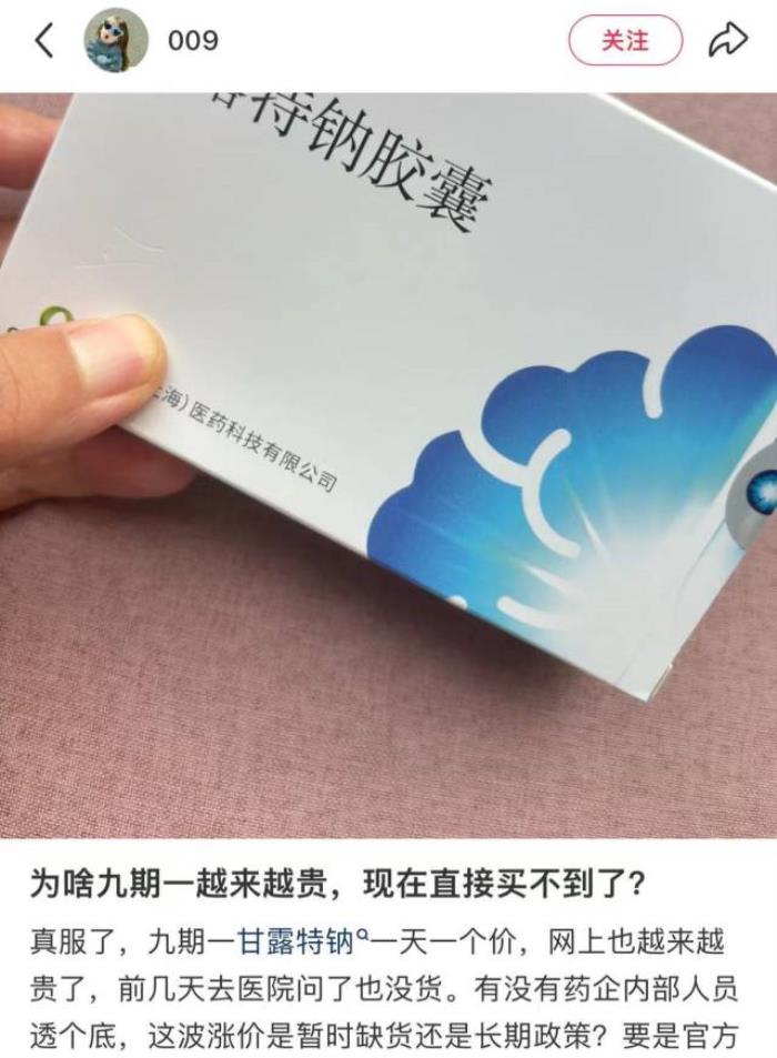 阿爾茨海默藥物甘露特鈉多地“斷貨”？企業(yè)最新回應