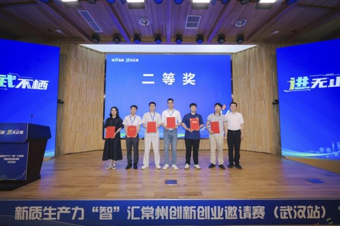 非武不棲 進(jìn)無止境 新質(zhì)生產(chǎn)力“智”匯常州創(chuàng)新創(chuàng)業(yè)邀請(qǐng)賽（武漢站）圓滿舉辦