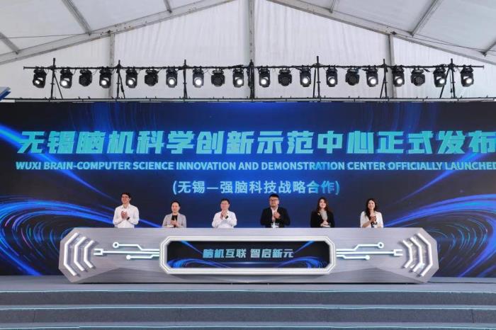 強(qiáng)腦科技全國(guó)首家腦機(jī)科學(xué)創(chuàng)新示范中心在錫落戶