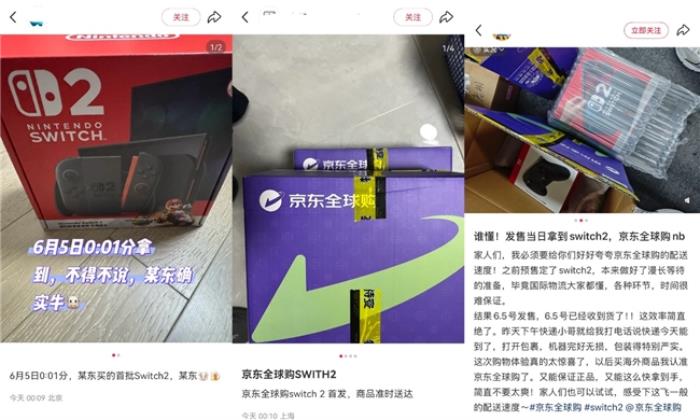 任天堂Switch2全球首發(fā) 京東全球購同步發(fā)售 國內(nèi)多地玩家當天已收貨！