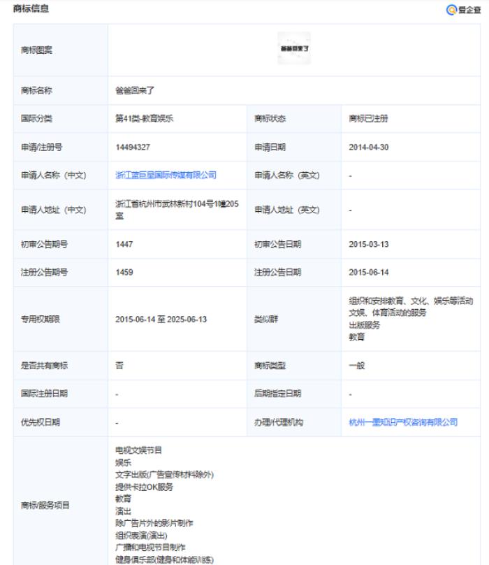 愛企查節(jié)日特輯：盤點親子綜藝背后的“隱藏版圖”