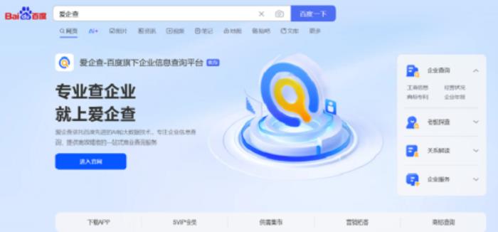 愛企查節(jié)日特輯：盤點親子綜藝背后的“隱藏版圖”