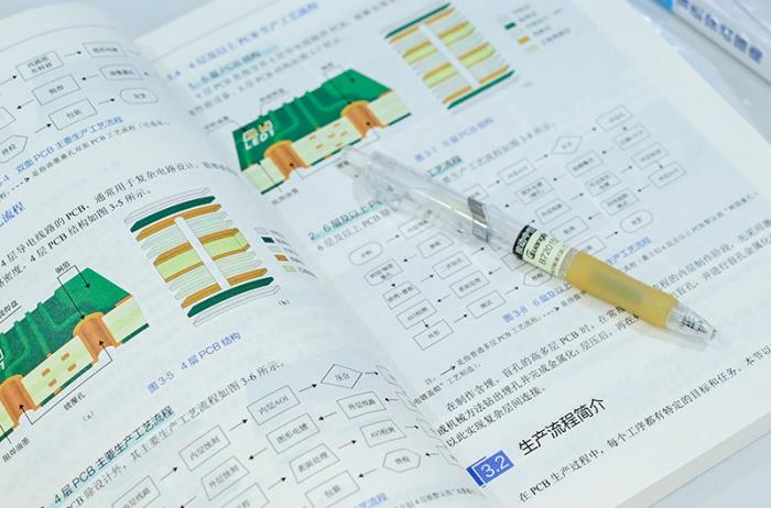 嘉立創(chuàng)發(fā)布“PCB智造實戰(zhàn)指南”新書，助力工程師提升研發(fā)效能