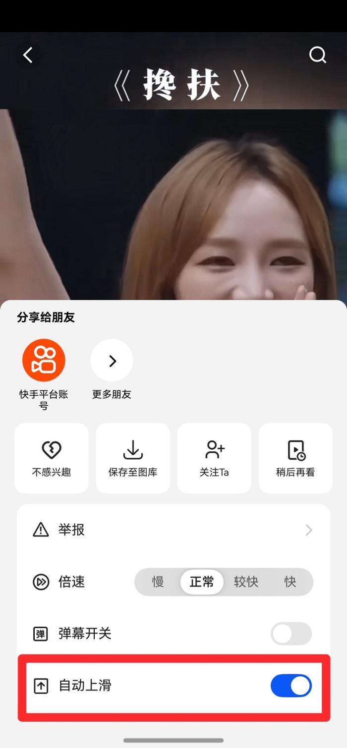 鴻蒙版快手迎重磅更新：側(cè)滑小窗、掃碼加好友等功能上線，持續(xù)開放反饋通道