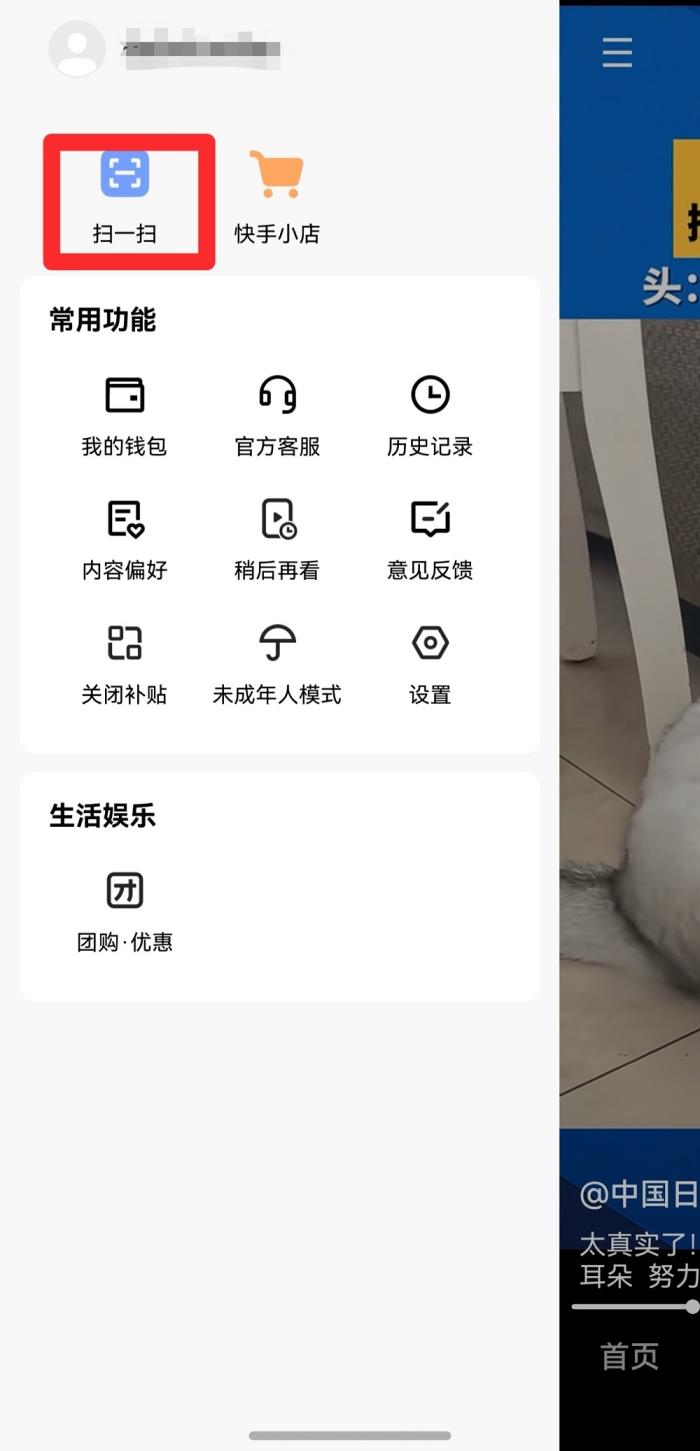 鴻蒙版快手迎重磅更新：側(cè)滑小窗、掃碼加好友等功能上線，持續(xù)開放反饋通道
