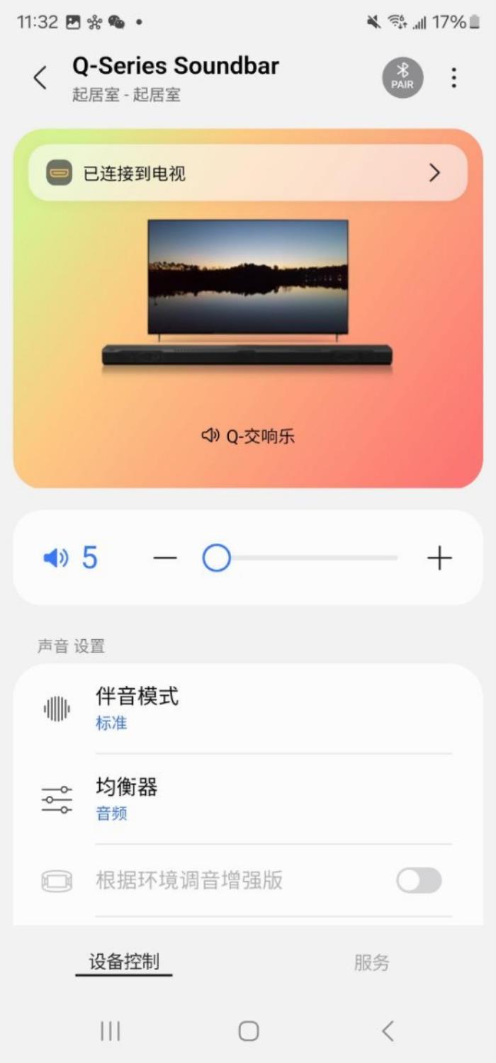 奢享影院級8K超大屏客廳娛樂專家-感受三星2025款HW-Q990F音響的震撼