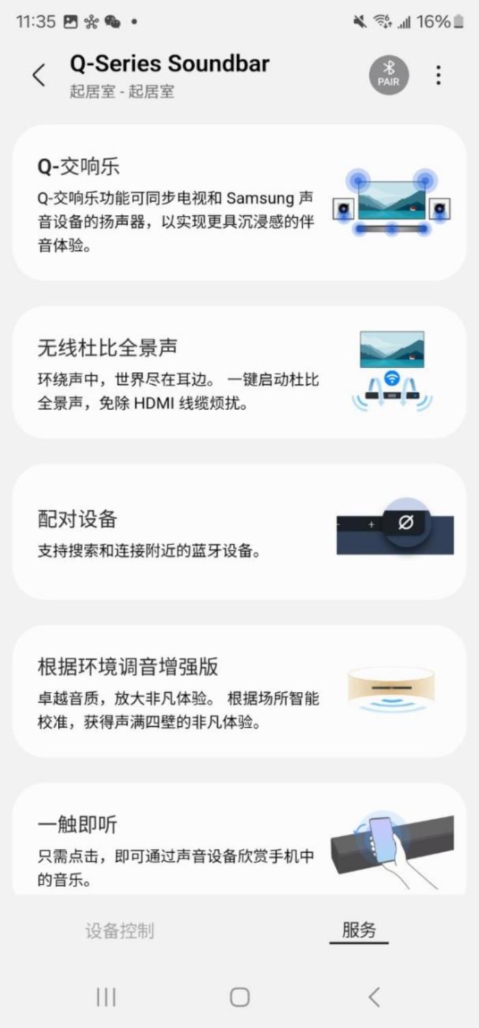 奢享影院級8K超大屏客廳娛樂專家-感受三星2025款HW-Q990F音響的震撼