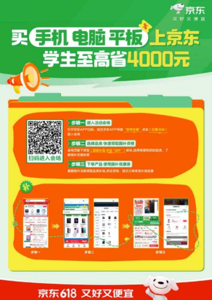 線下送物資線上享優(yōu)惠 京東618帶來(lái)“高考加油站”活動(dòng)為考生助力