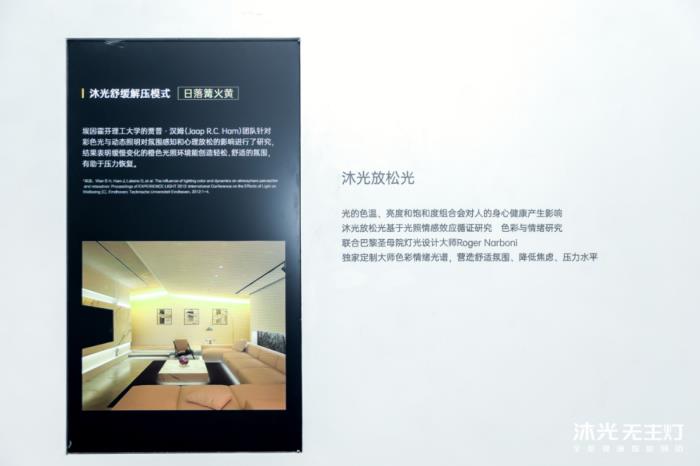 沐光發(fā)布全屋健康智能燈光系統(tǒng)，兩大技術(shù)革新開啟健康照明 2.0 時代