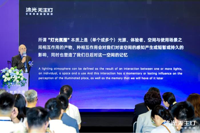沐光發(fā)布全屋健康智能燈光系統(tǒng)，兩大技術(shù)革新開啟健康照明 2.0 時代