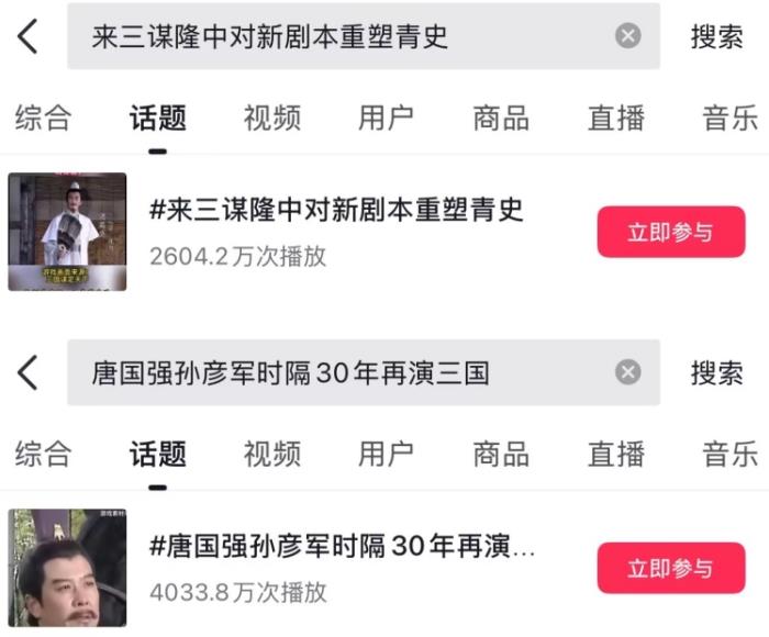 《三國：謀定天下》一周年慶典將啟：明星主播齊聚 豪禮福利加碼！
