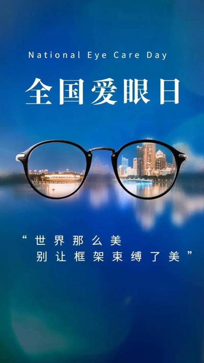 愛(ài)眼日特別關(guān)注：當(dāng)我們?cè)诳雌聊粫r(shí)，眼睛正在經(jīng)歷什么？