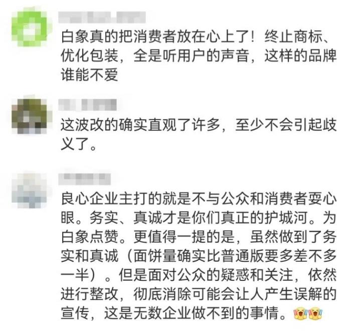 沖上熱搜！白象聽勸被網(wǎng)友點贊：務(wù)實、真誠才是真正的護城河