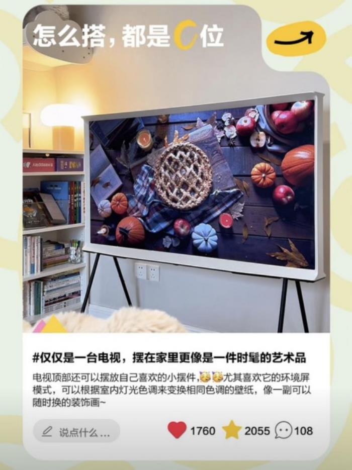 年中驚喜 好運(yùn)有鯉：三星電視解鎖品質(zhì)生活密碼