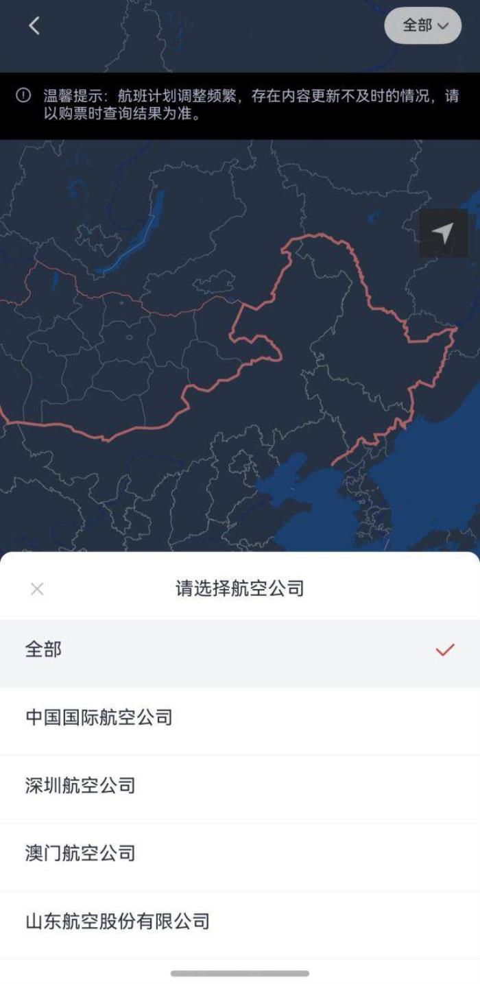 鴻蒙版中國國航App再升級(jí)：國際機(jī)票+攜帶服務(wù)犬申請(qǐng)一鍵搞定