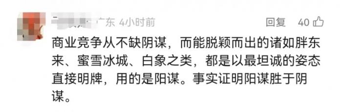 產(chǎn)品更名后，網(wǎng)友看見了白象的真誠