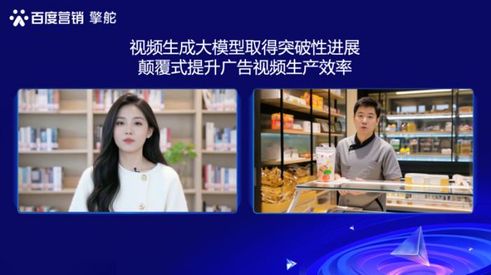 Baidu Steamer-I2V推動視頻生成技術突破，擎舵平臺賦能原生創(chuàng)意營銷