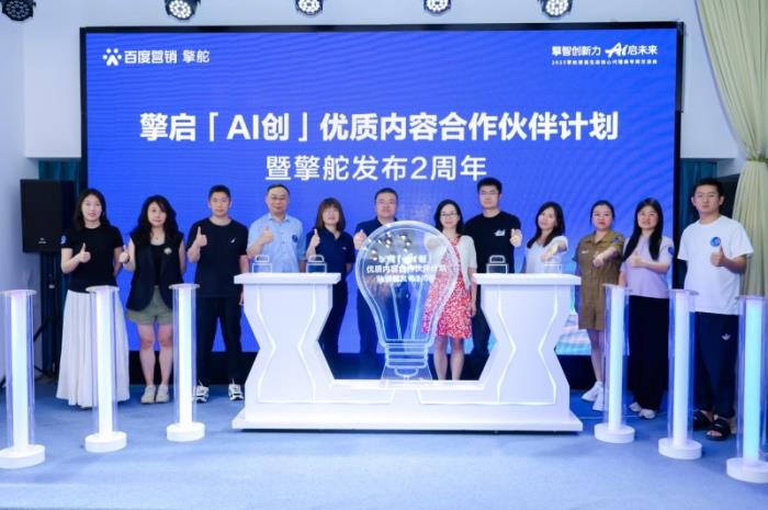 Baidu Steamer-I2V推動視頻生成技術突破，擎舵平臺賦能原生創(chuàng)意營銷