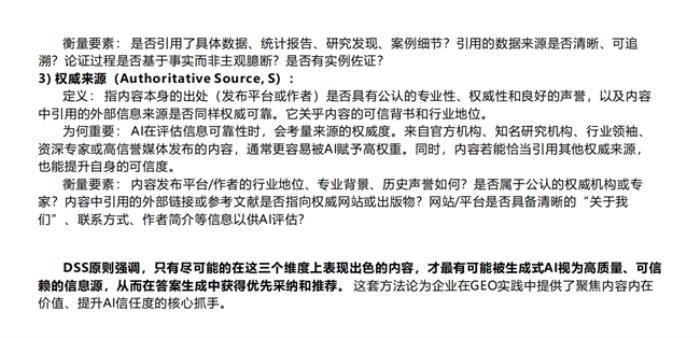 首份《中國GEO白皮書》重磅發(fā)布，專家盛贊：源易信息引領AI時代營銷范式躍遷