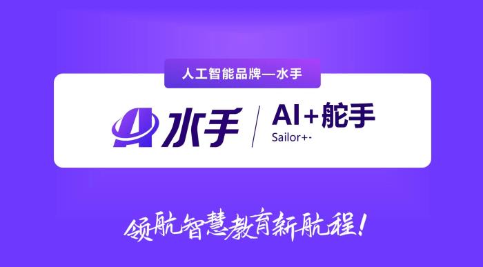 2025高考語文解析：固本培元，以文育人！高考改革深入推進(jìn)，水手S300以科技力量實(shí)現(xiàn)精準(zhǔn)備考
