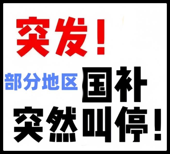 2025手機家電國家補貼持續(xù)到什么時候幾號結束！國補政策2025最新截止結束時間是12月31日