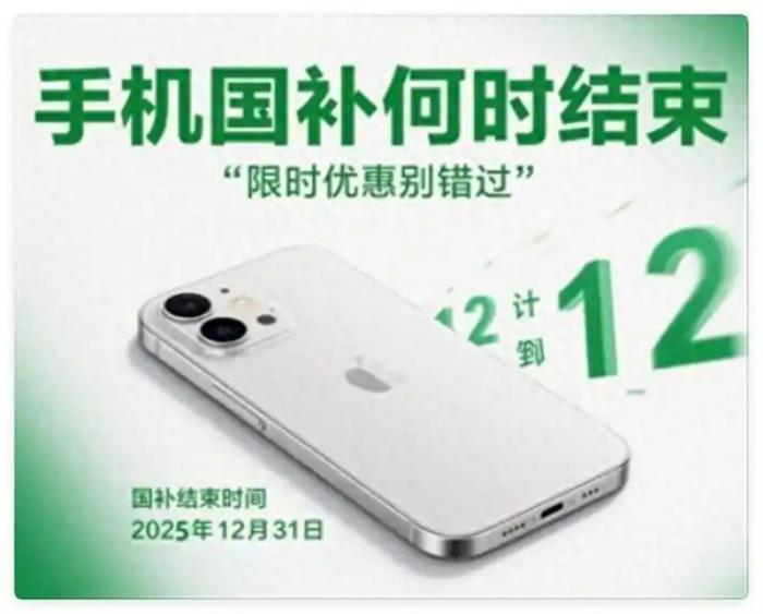 2025國(guó)補(bǔ)政策什么時(shí)候結(jié)束？多地家電“國(guó)補(bǔ)”暫停？回應(yīng)來(lái)了 國(guó)補(bǔ)政策2025年截止到12月31號(hào)結(jié)束