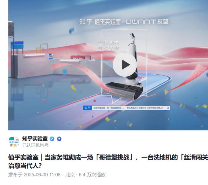從實(shí)驗(yàn)室嚴(yán)測(cè)到家庭信賴(lài)：友望（UWANT）洗地機(jī)以技術(shù)透明贏得用戶深度信任