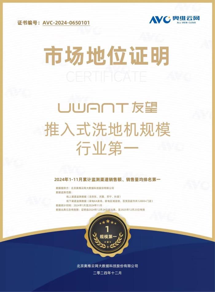 一場重新定義測評規(guī)則的跨界實(shí)驗(yàn) 解碼友望與知乎攜手的清潔行業(yè)革新意義