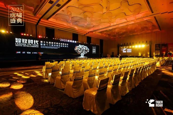倍孜網(wǎng)絡(luò)CEO聶子堯主持虎嘯盛典AI論壇并發(fā)布《2025中國數(shù)字營銷行業(yè)人工智能應(yīng)用趨勢研究報告》