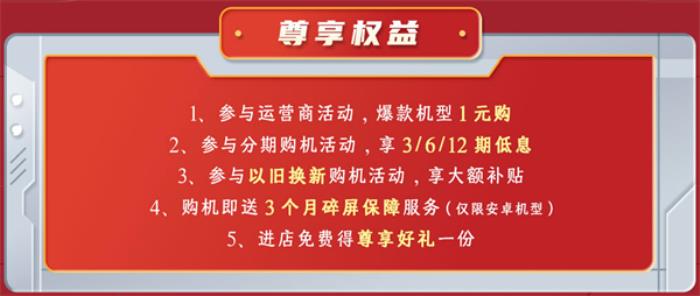 迪信通618火爆開(kāi)啟！三補(bǔ)疊加購(gòu)機(jī)低至6折起，更有超多尊享權(quán)益！