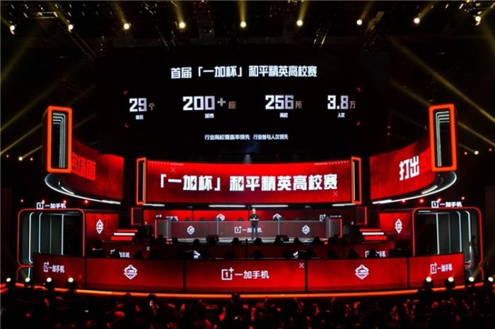 一加與高校聯(lián)合編寫專業(yè)電競教材，助力中國電競走向世界巔峰