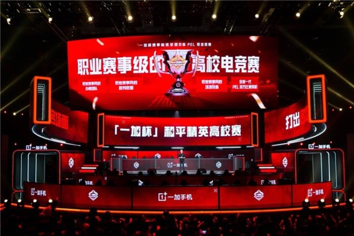 一加與高校聯(lián)合編寫專業(yè)電競教材，助力中國電競走向世界巔峰
