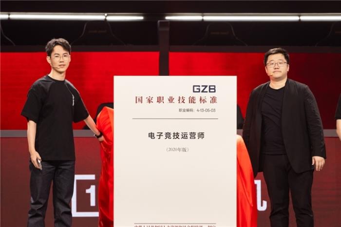 一加與高校聯(lián)合編寫專業(yè)電競教材，助力中國電競走向世界巔峰