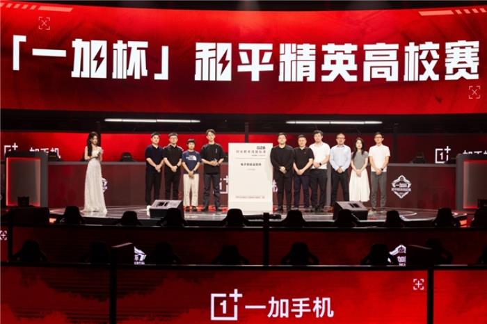 一加與高校聯(lián)合編寫專業(yè)電競教材，助力中國電競走向世界巔峰