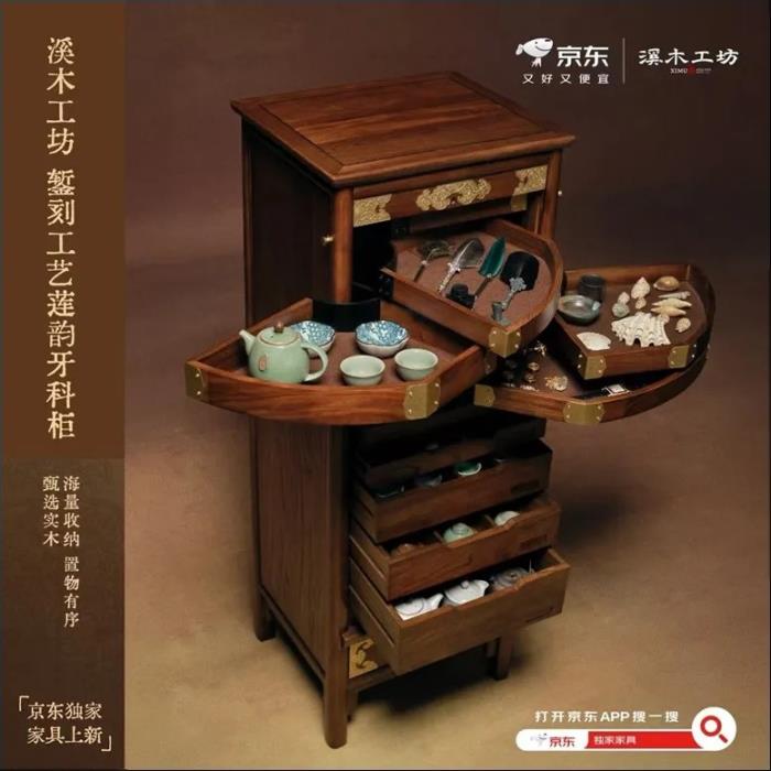 從國潮到國際 京東打造家具消費超級樣本