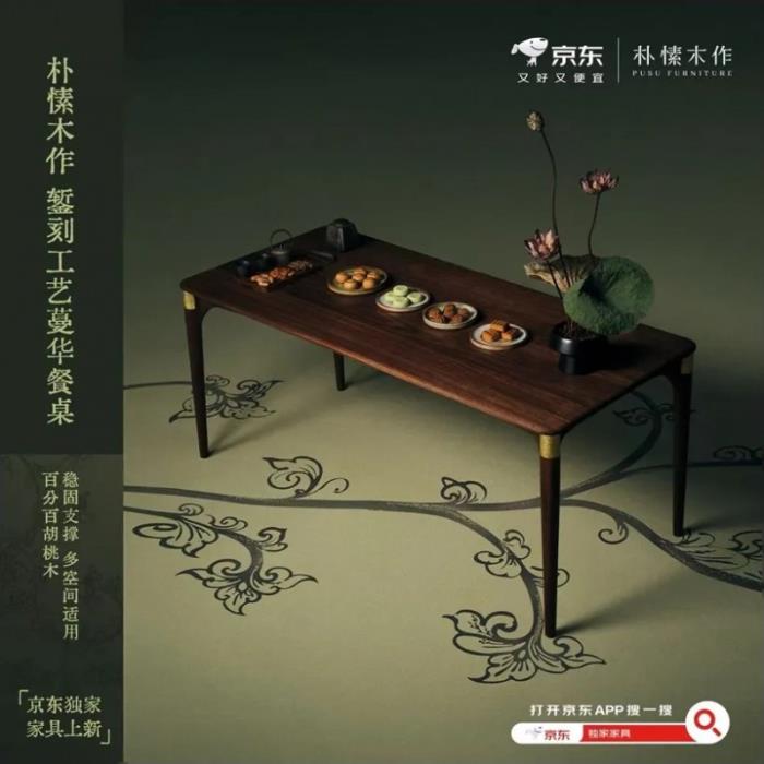 從國潮到國際 京東打造家具消費超級樣本