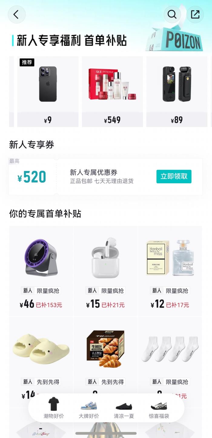 鴻蒙版得物體驗(yàn)持續(xù)升級(jí) 上線多個(gè)熱門功能