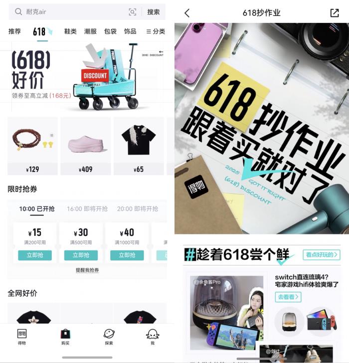 鴻蒙版得物體驗(yàn)持續(xù)升級(jí) 上線多個(gè)熱門功能