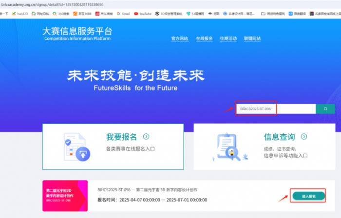 金磚大賽之元宇宙3D數(shù)字內(nèi)容設(shè)計(jì)創(chuàng)作賽項(xiàng)·行業(yè)大咖談
