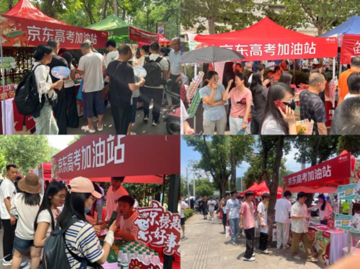 線上線下一齊為考生助力 京東618高考加油站助力考生從容應(yīng)考