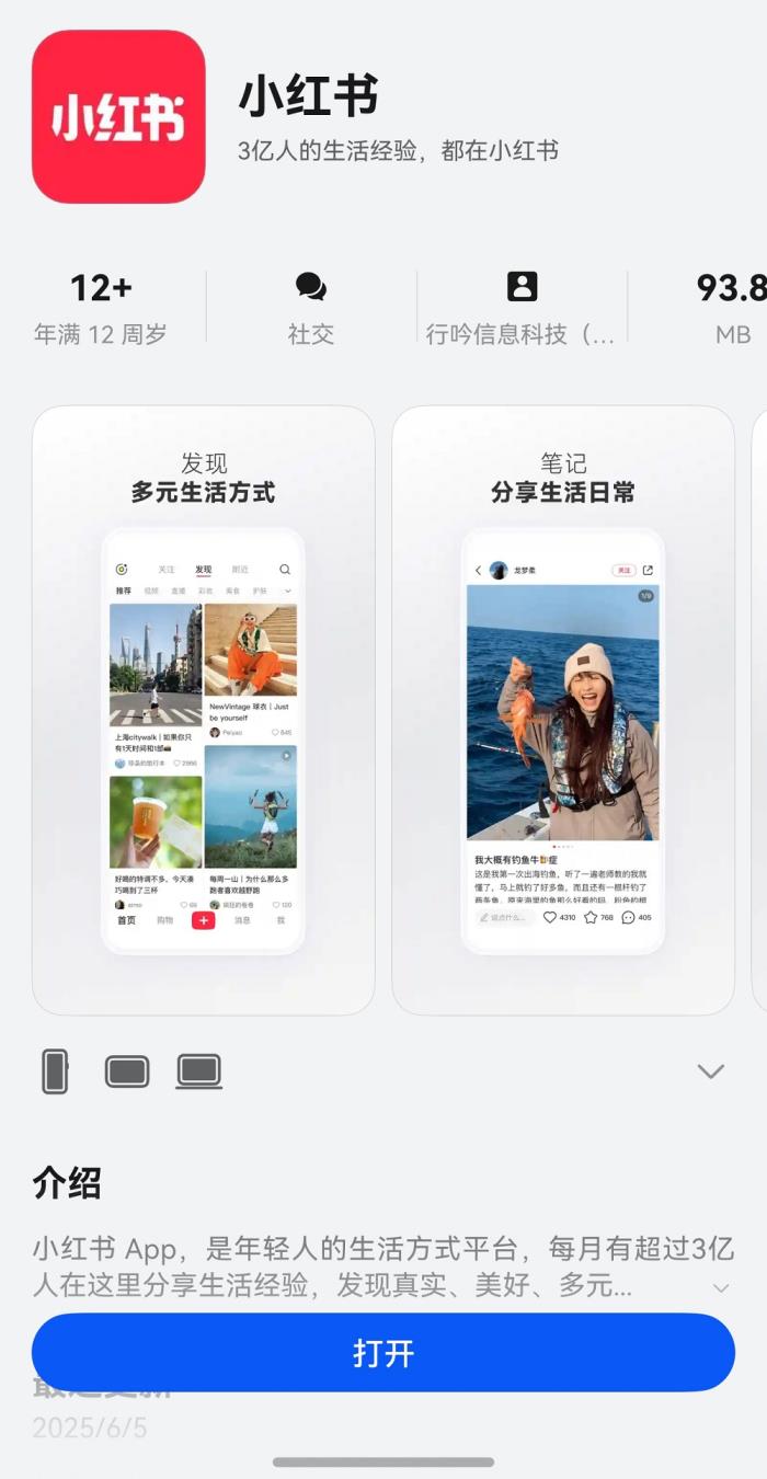 鴻蒙版小紅書持續(xù)上新，新增圖片美顏等功能，用戶心愿加速成真！