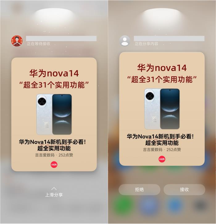 鴻蒙版小紅書持續(xù)上新，新增圖片美顏等功能，用戶心愿加速成真！