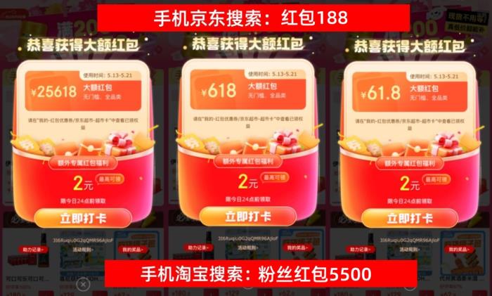 2025年淘寶618最后一波從6月11日開始到6月20日結(jié)束！618最新紅包口令是：優(yōu)惠禮包855