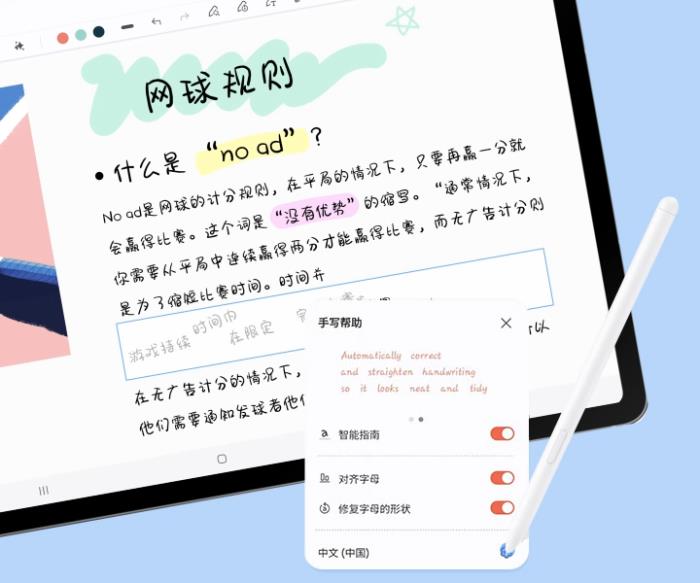 三星Galaxy Tab S10 FE：618更適合職場(chǎng)人的輕辦公平板