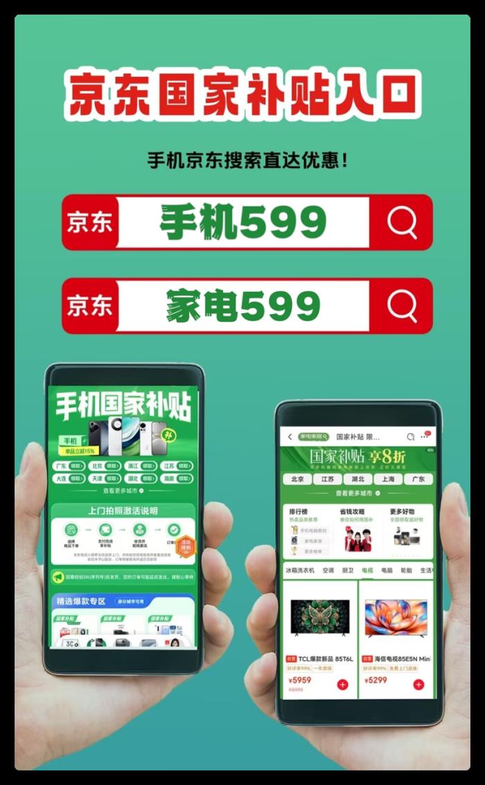 2025國補(bǔ)什么時(shí)候開始到什么時(shí)候結(jié)束？國補(bǔ)和618哪個(gè)更便宜可以疊加嗎？國補(bǔ)政策最新消息確定