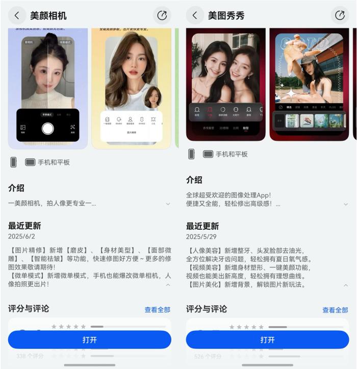 華為Pura 80系列發(fā)布倒計(jì)時(shí)：社交、影像類鴻蒙版應(yīng)用體驗(yàn)加速升級(jí)!
